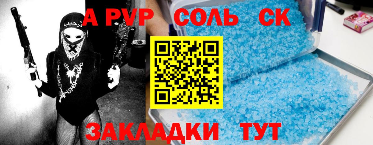 А ПВП кристаллы Обь