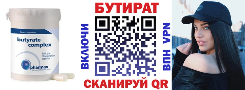 Бутират GHB  даркнет сайт  Обь 