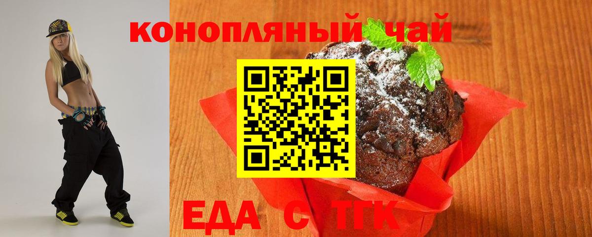 Canna-Cookies марихуана  Вход с VPN  Обь 