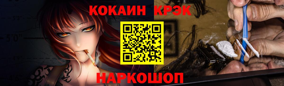 КОКАИН  Вход с VPN  Обь  Кокаин Columbia 