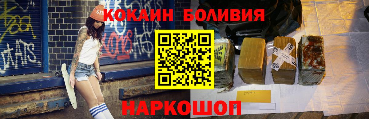 COCAIN Эквадор Обь