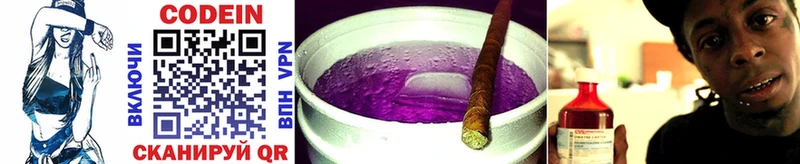 Кодеин Purple Drank  Обь 