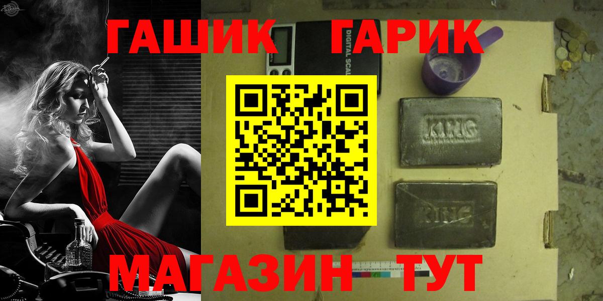 ГАШ 40% ТГК  ГАШ  Вход с VPN  Обь  ГАШИШ хэш 