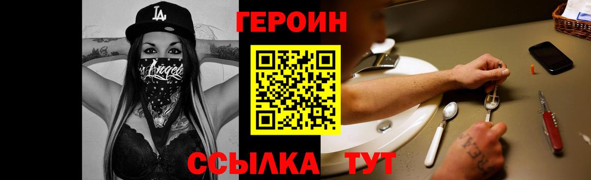 Обь  Героин  Вход с VPN  ГЕРОИН герыч 