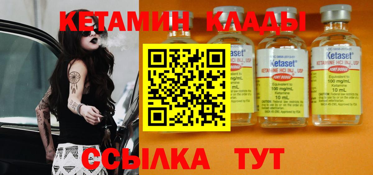 КЕТАМИН VHQ  КЕТАМИН ketamine  Обь  Вход с VPN 