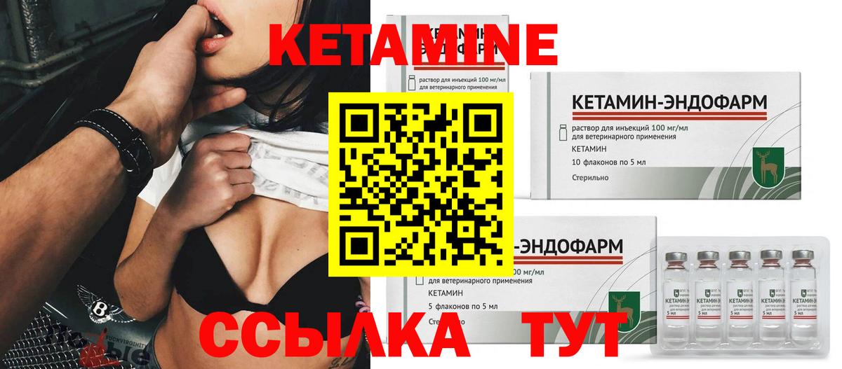 Кетамин ketamine Обь