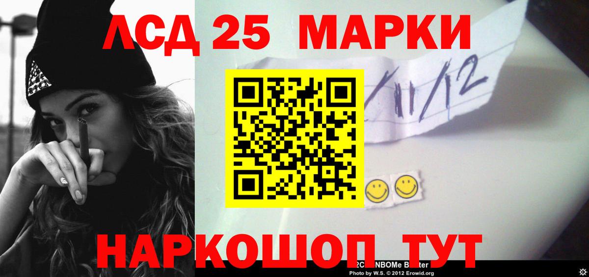 LSD-25 экстази ecstasy Обь