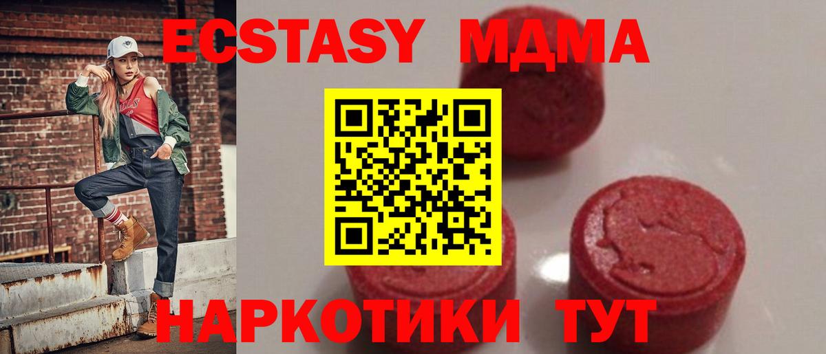 МДМА кристаллы  МДМА  Обь  Вход с VPN 