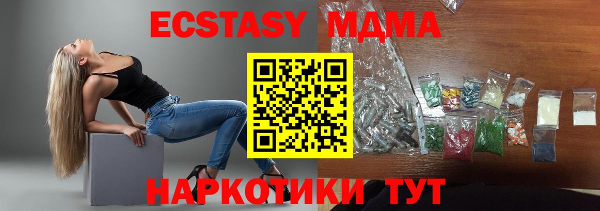 MDMA молли Обь