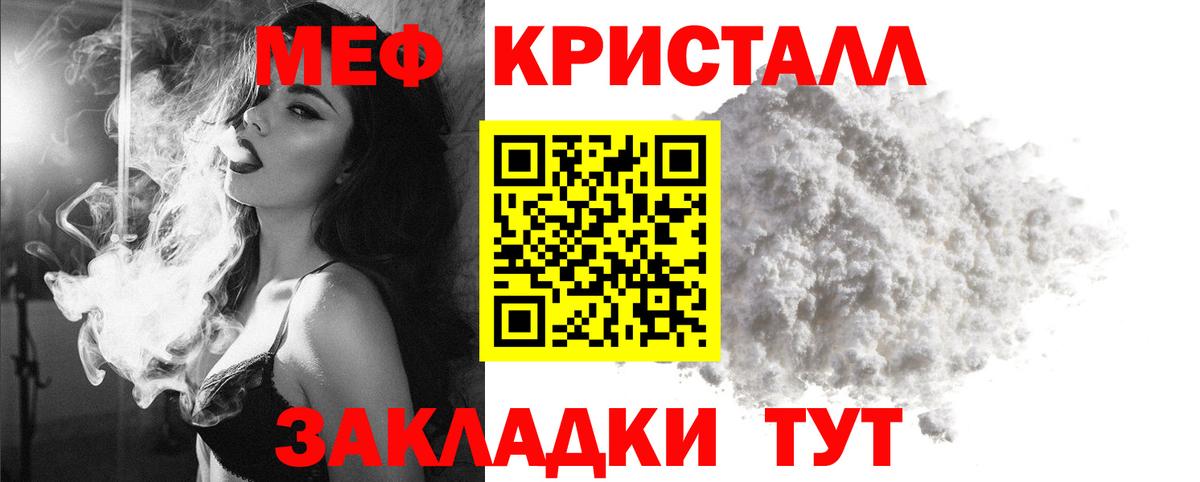 Обь  Мефедрон мука  МЕФ  Вход с VPN 