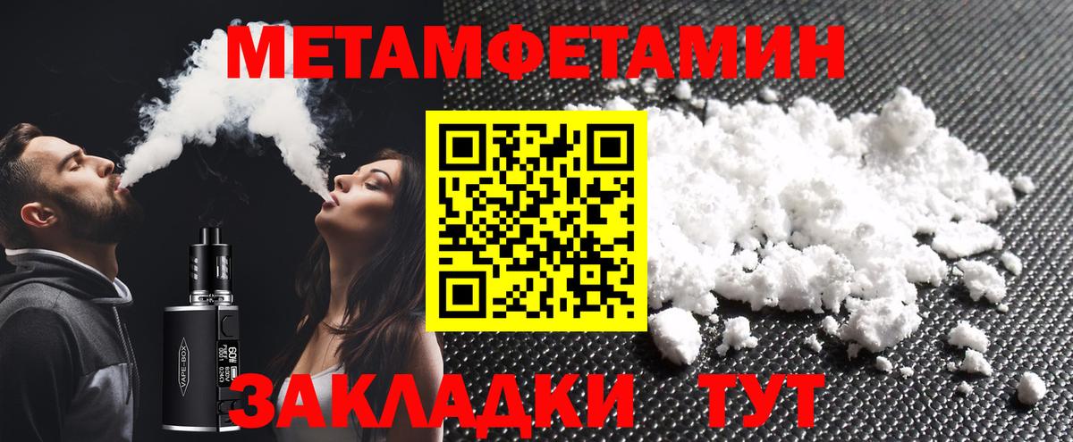 Метамфетамин мет Обь