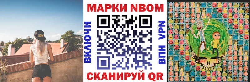 где найти   Обь  Марки N-bome 1500мкг 