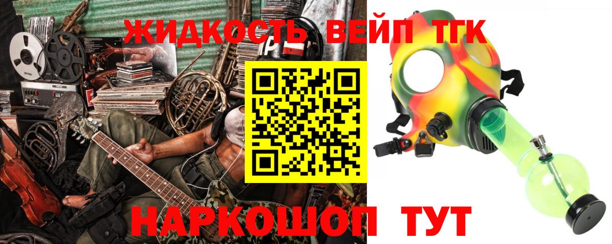 Дистиллят ТГК жижа Обь