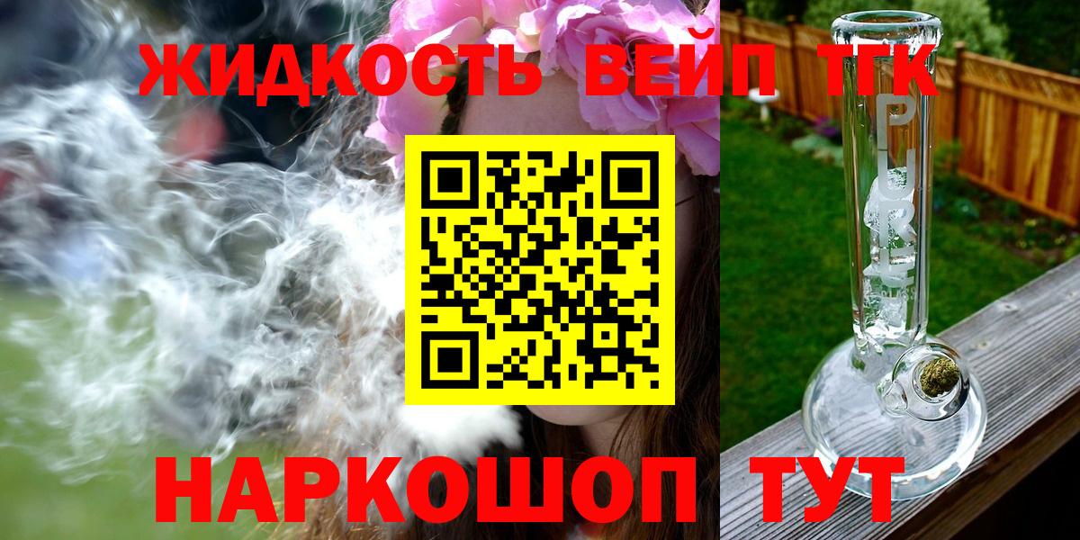 Обь  Дистиллят ТГК концентрат  даркнет сайт  Дистиллят ТГК концентрат  Вход с VPN 