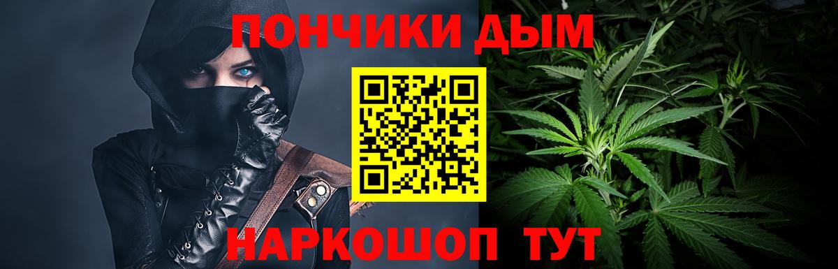 A-PVP СОЛЬ кристаллы  Канабис  Обь  Гашиш  Мефедрон   Вход с VPN 